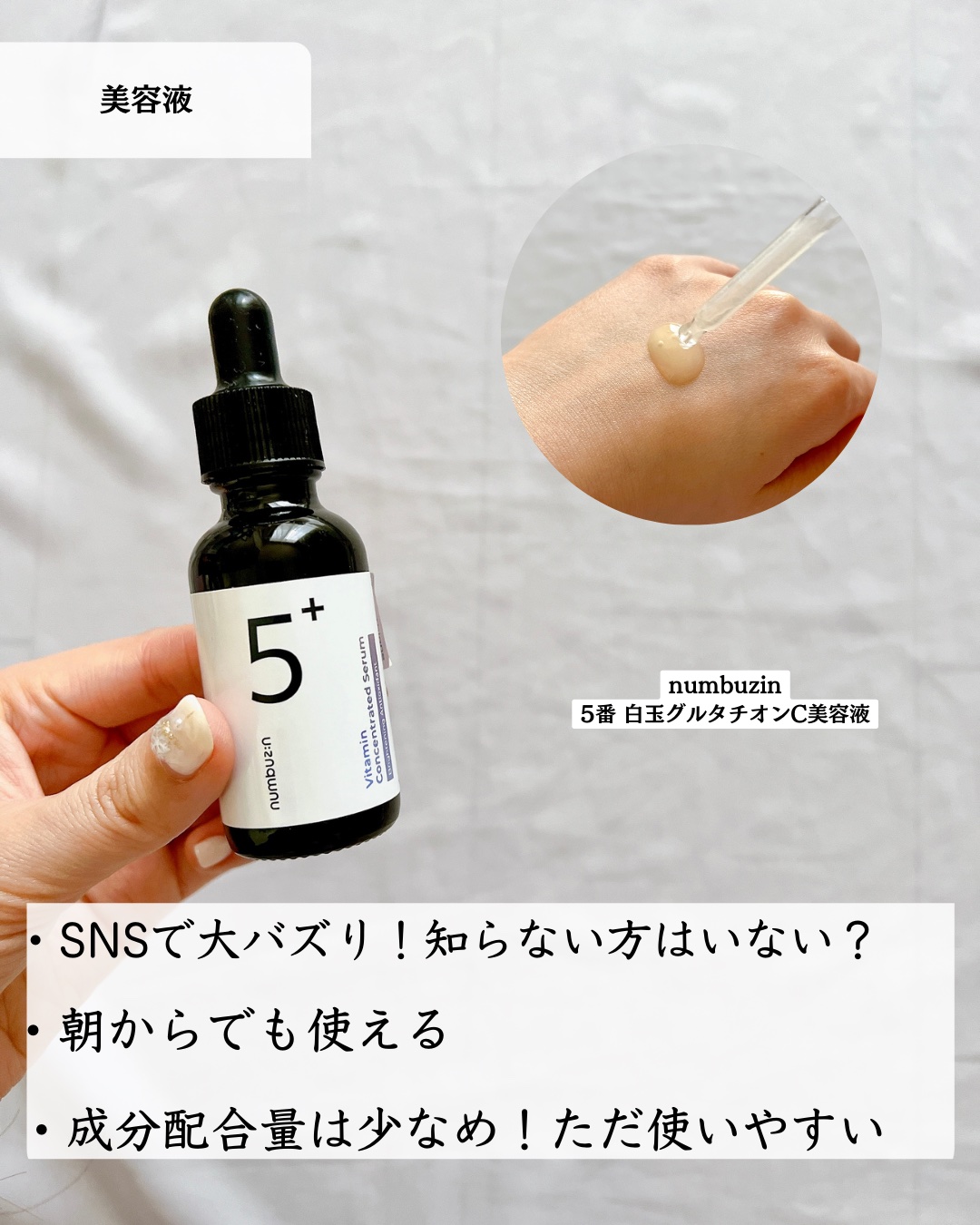 グルタシカ Mクリーム/Dr.Viuum/フェイスクリームを使ったクチコミ（2枚目）