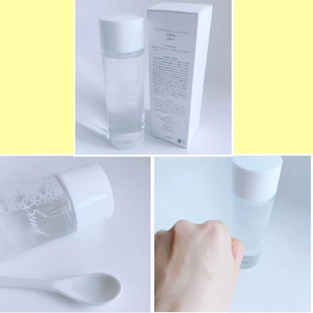 セルフリライアンス ローション/Senel/化粧水を使ったクチコミ(3枚目)