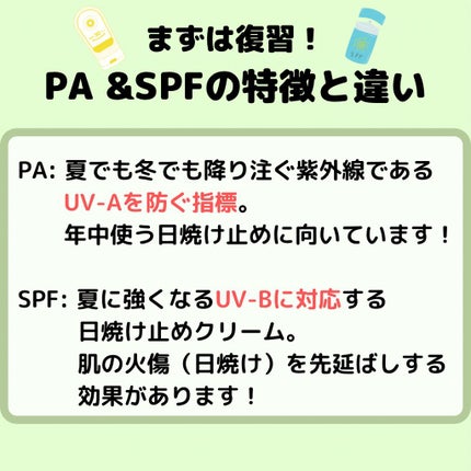 メンソレータム メンソレータム サンプレイクリアウォーターのクチコミ「日焼け止め選びのコツ!後半戦です✨
今年は焼かない!
美白肌をキープするための日焼け止めクリー.....」(3枚目)