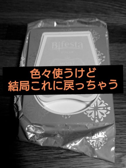 ミセラークレンジングシート セラムモイスト/ビフェスタ/クレンジングシートを使ったクチコミ(1枚目)