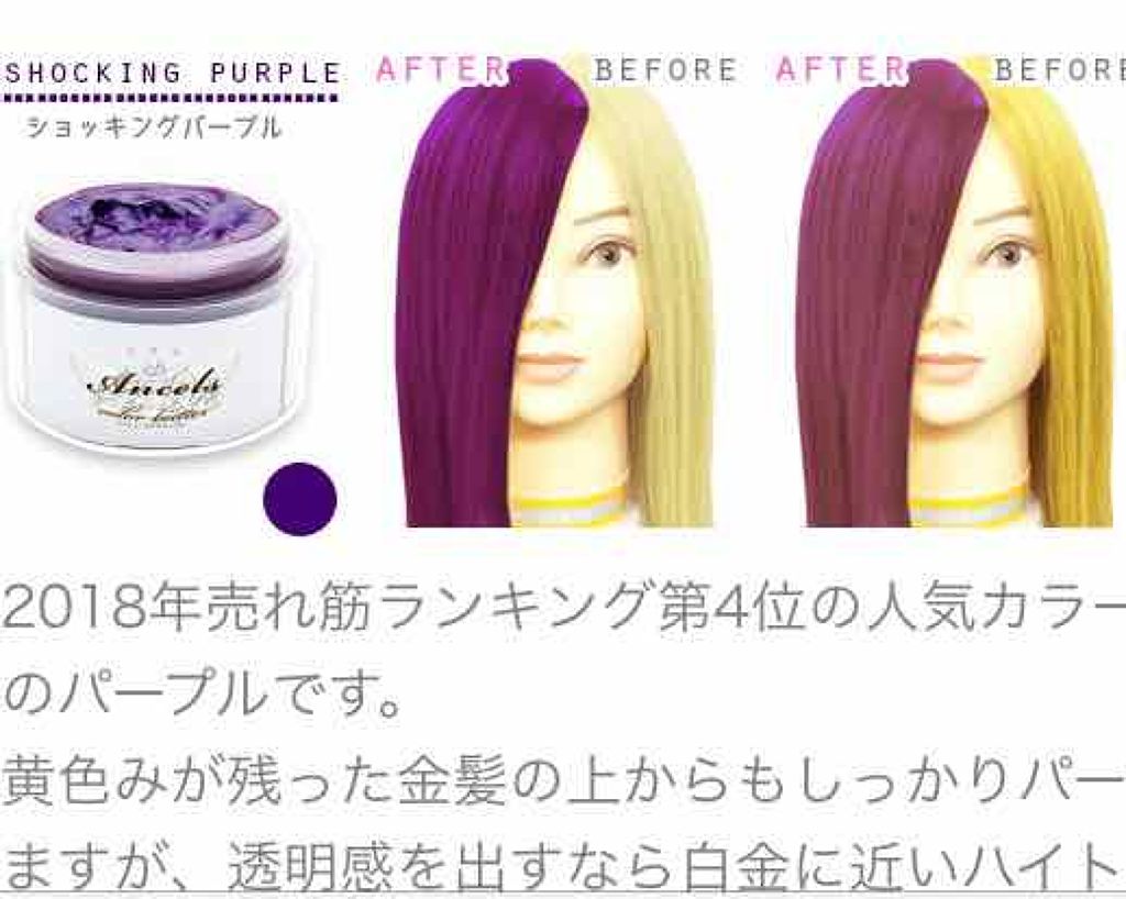 エンシェールズカラーバター/エンシェールズ/ヘアカラーを使ったクチコミ(4枚目)