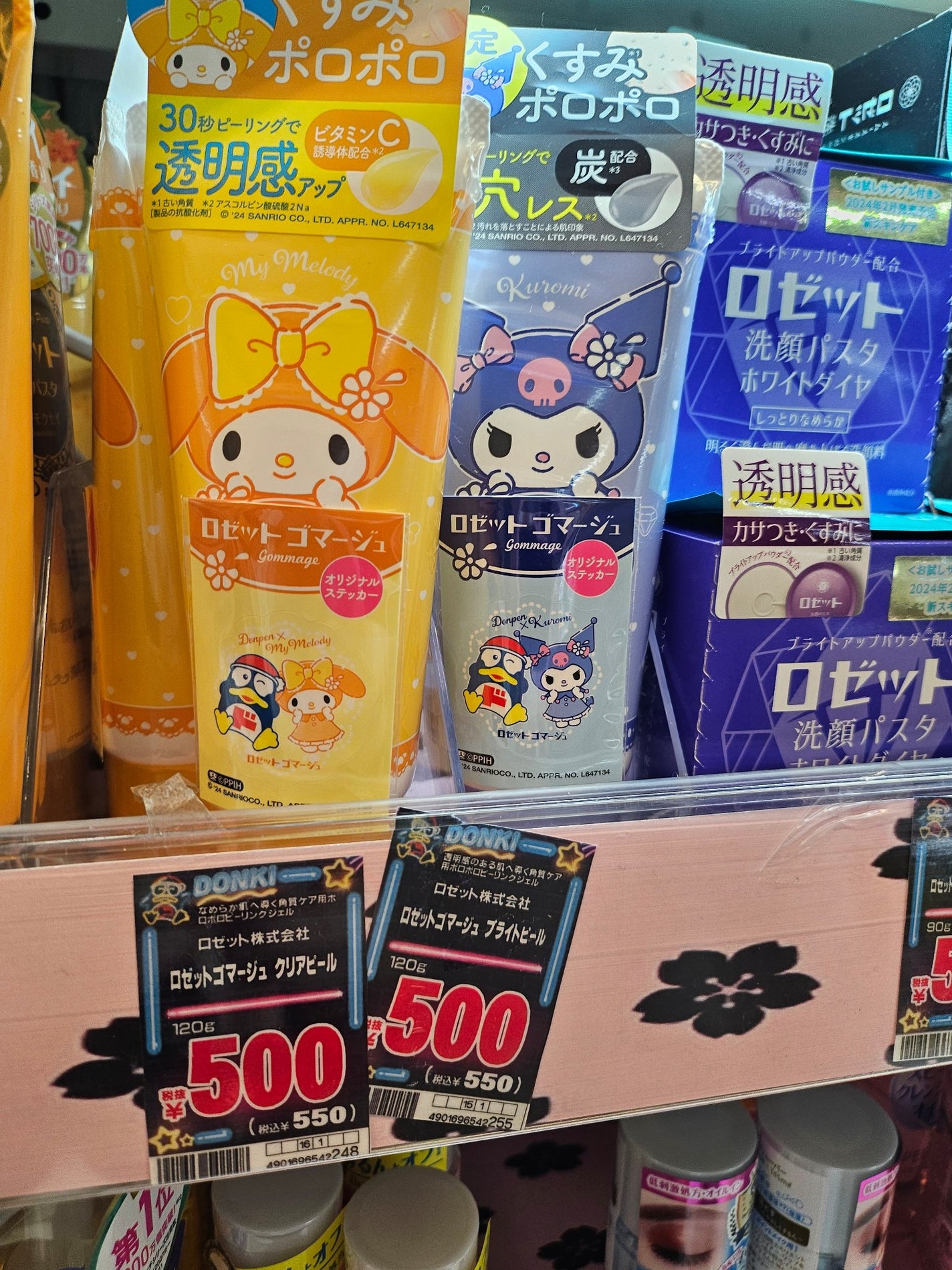 ðì ëð on LIPS ãæ¬²ããã£ãã®å
šéšãã³ãã«ãã£ãŠãã..ãïŒ9æç®ïŒ