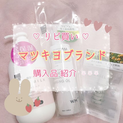 オイル リップスティック ネロリ&オレンジ/アルジェラン/リップクリームを使ったクチコミ(1枚目)