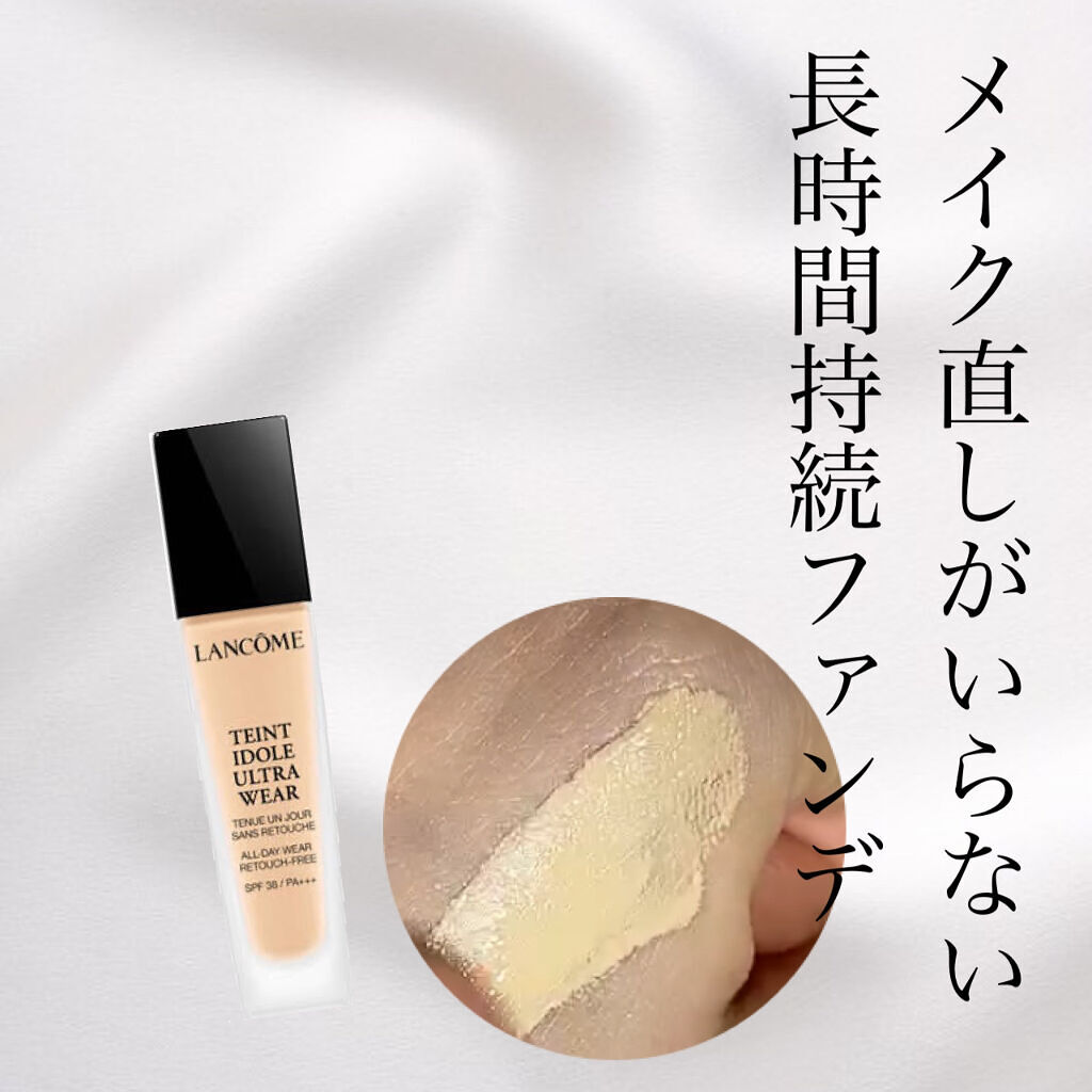 タンイドル ウルトラ ウェア リキッド Lancomeの口コミ メイク直しがいらない長時間持続ファンデl By Misora Scosme 毎日投稿 混合肌 代前半 Lips