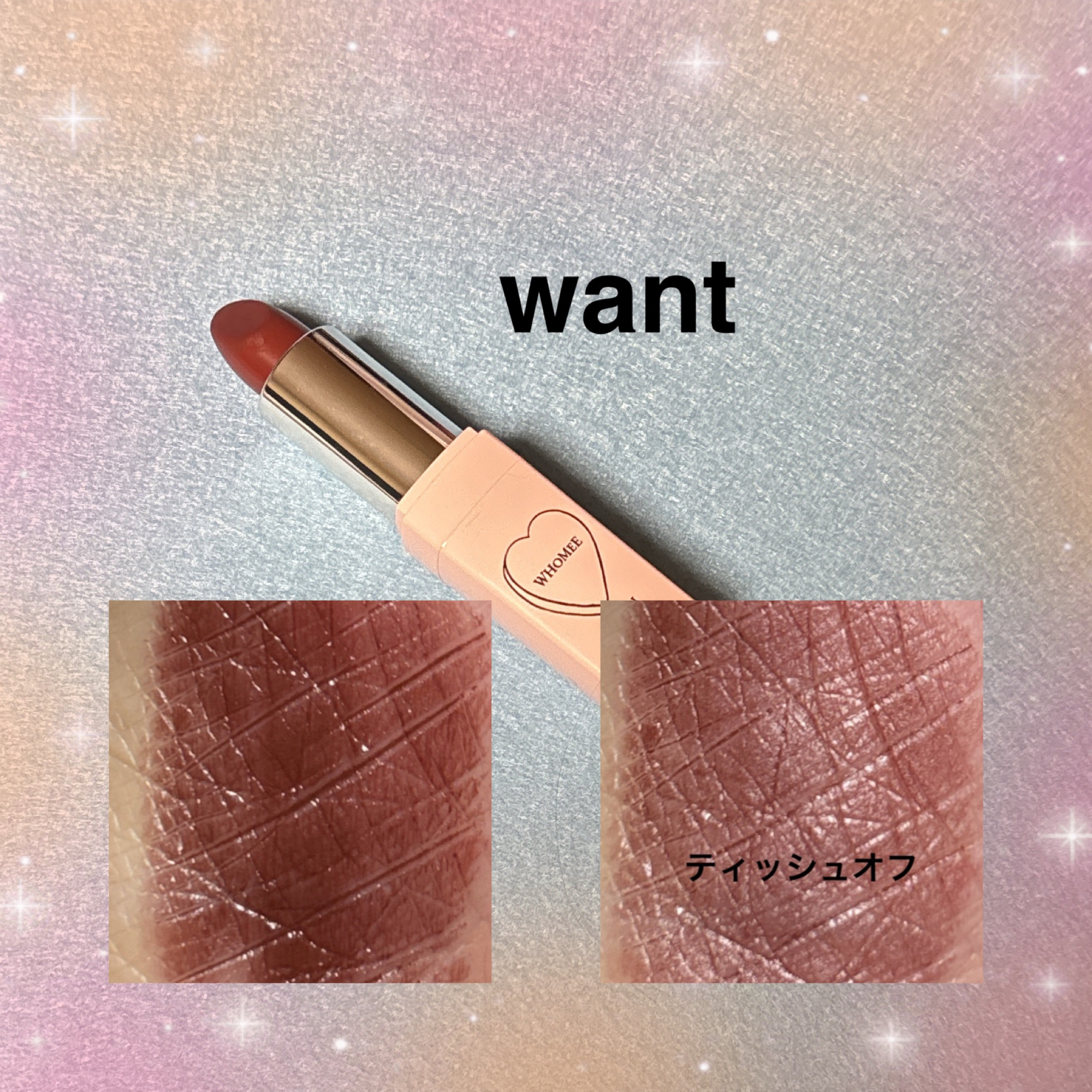 フーミー リップスティック/WHOMEE/口紅を使ったクチコミ（2枚目）