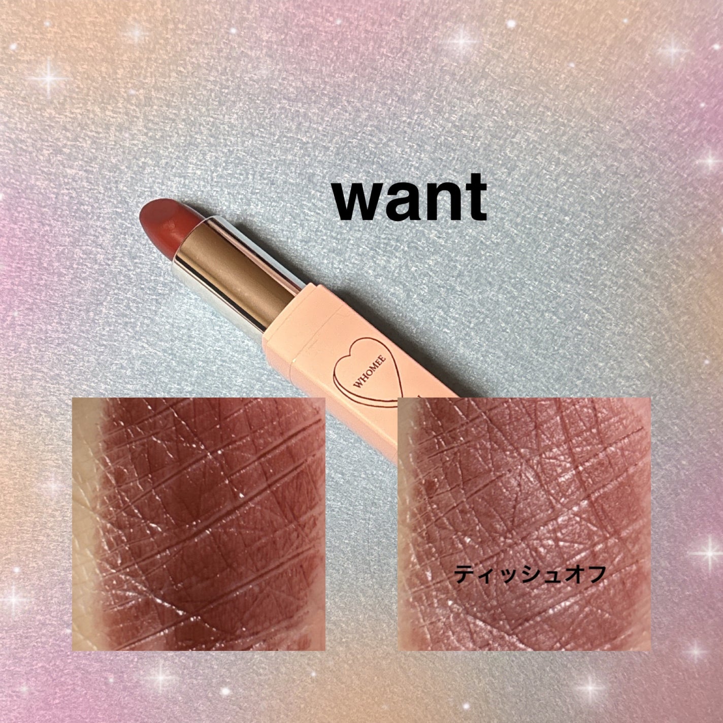 フーミー リップスティック/WHOMEE/口紅を使ったクチコミ(2枚目)