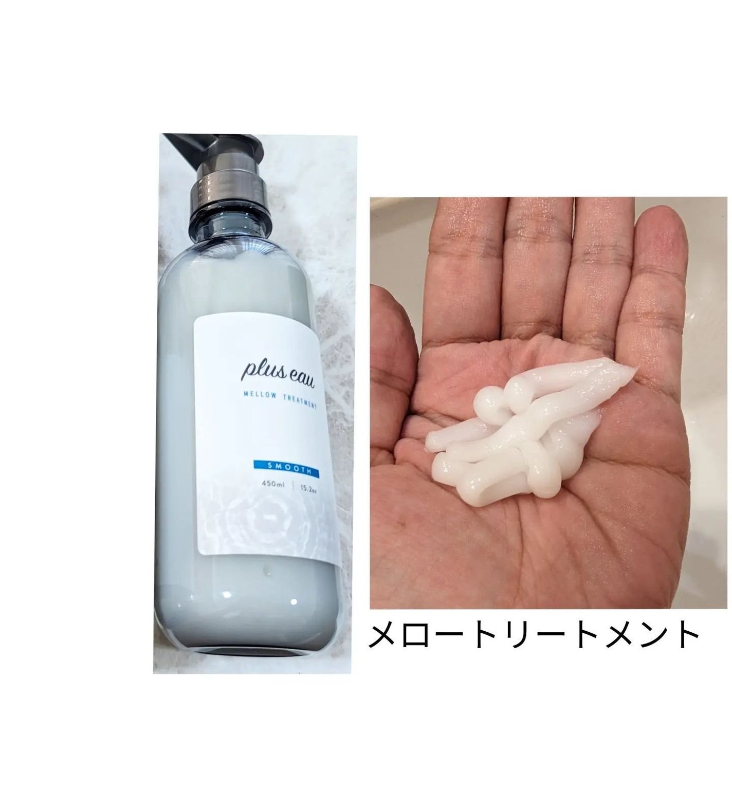 メロウシャンプー/メロウトリートメント/plus eau/市販シャンプーを使ったクチコミ(4枚目)