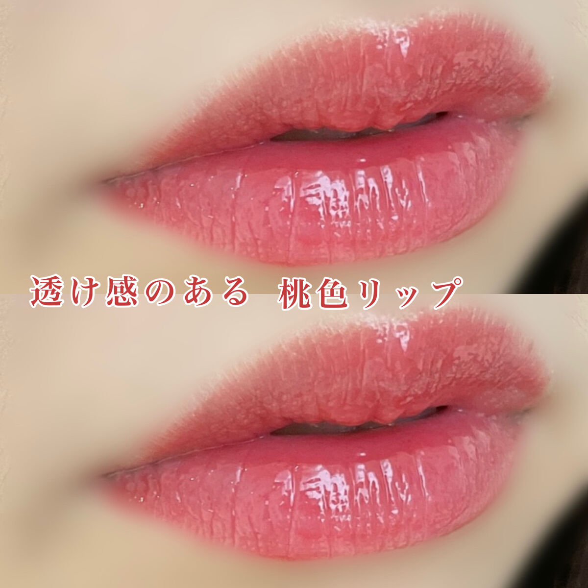 ZEESEA 「0」重力　軽いリキッド #ルージュ LYCHEE SODA/ZEESEA/リップグロスを使ったクチコミ（2枚目）