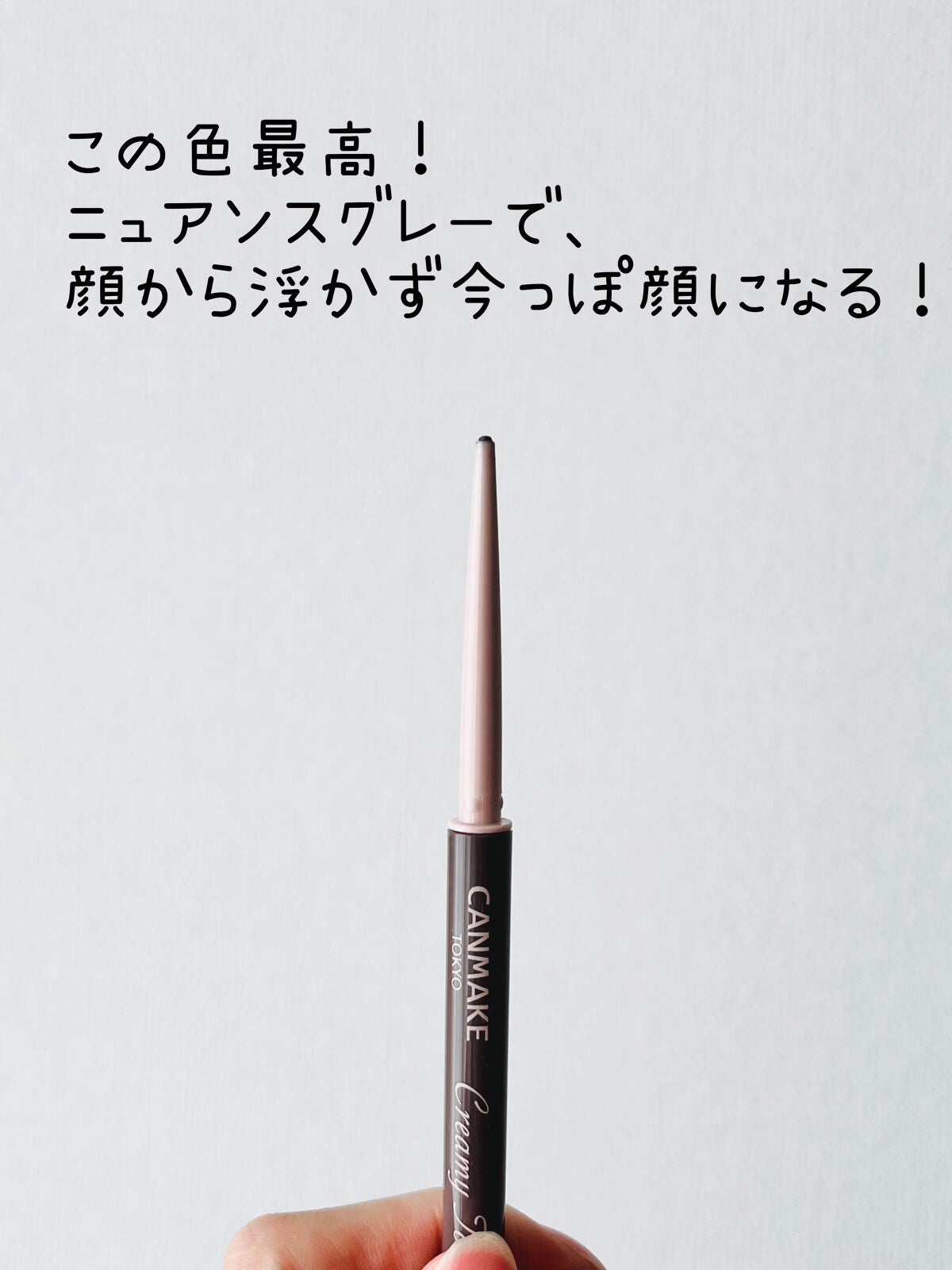 クリーミータッチライナー/キャンメイク/ジェルアイライナーを使ったクチコミ(2枚目)