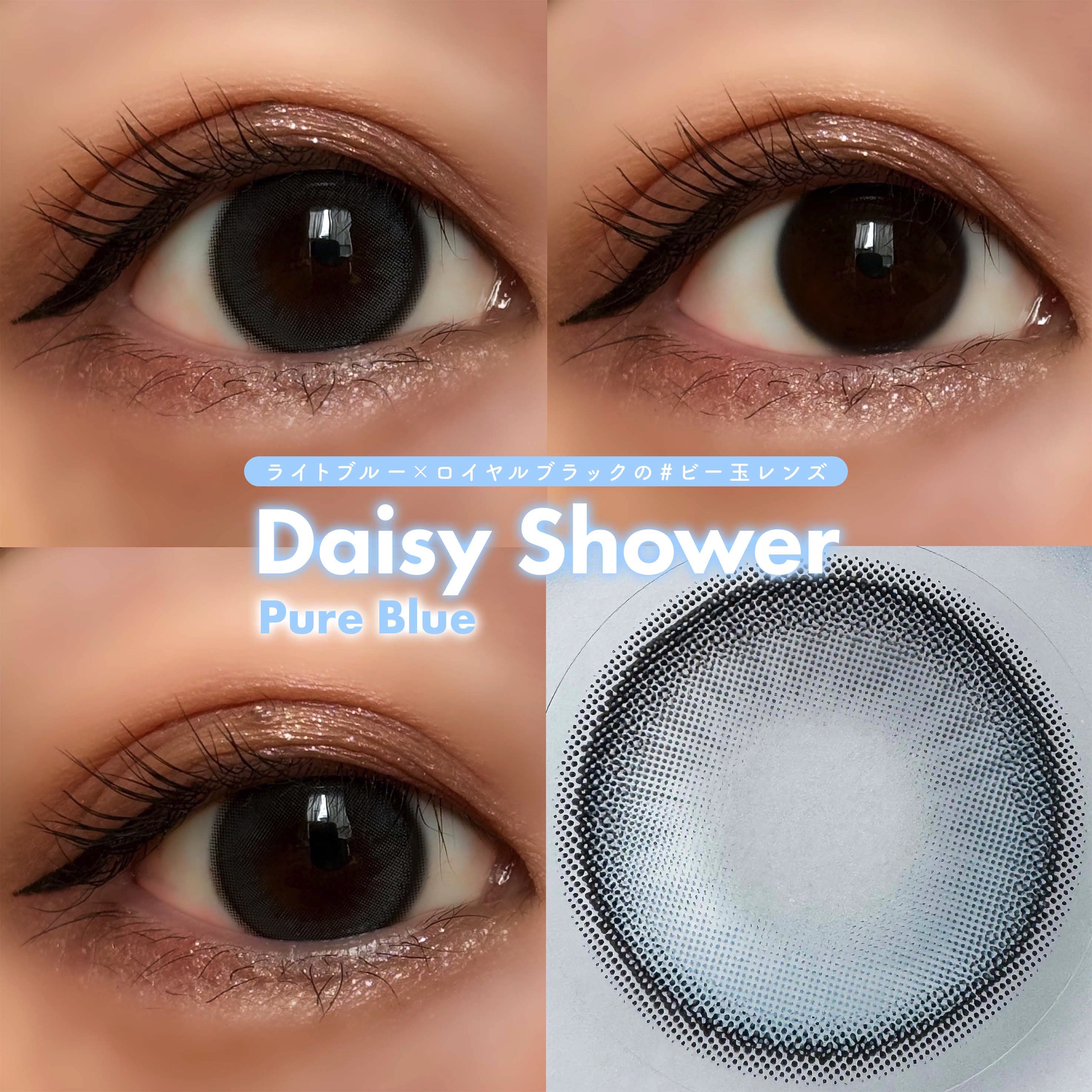 Daisy Shower 1Day/chuu LENS/ワンデー（１DAY）カラコンを使ったクチコミ（3枚目）