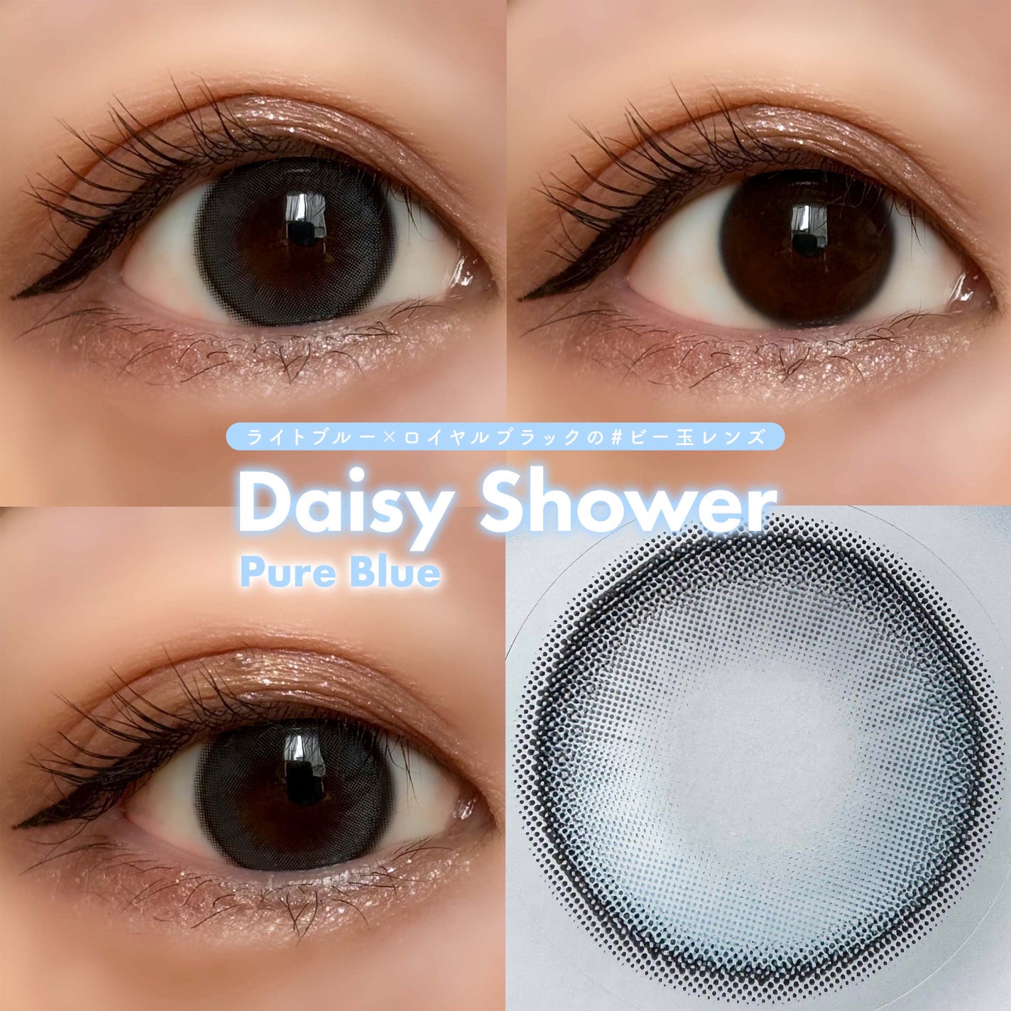 Daisy Shower 1Day/chuu LENS/ワンデー(1DAY)カラコンを使ったクチコミ(3枚目)