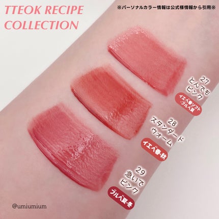 インク ムード グロイ ティント/PERIPERA/リップティントを使ったクチコミ(4枚目)