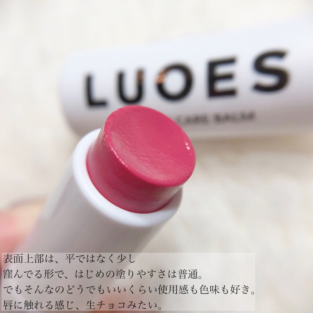 LUOES ヴィーガンリップケアバーム/LUOES/リップバームを使ったクチコミ（3枚目）