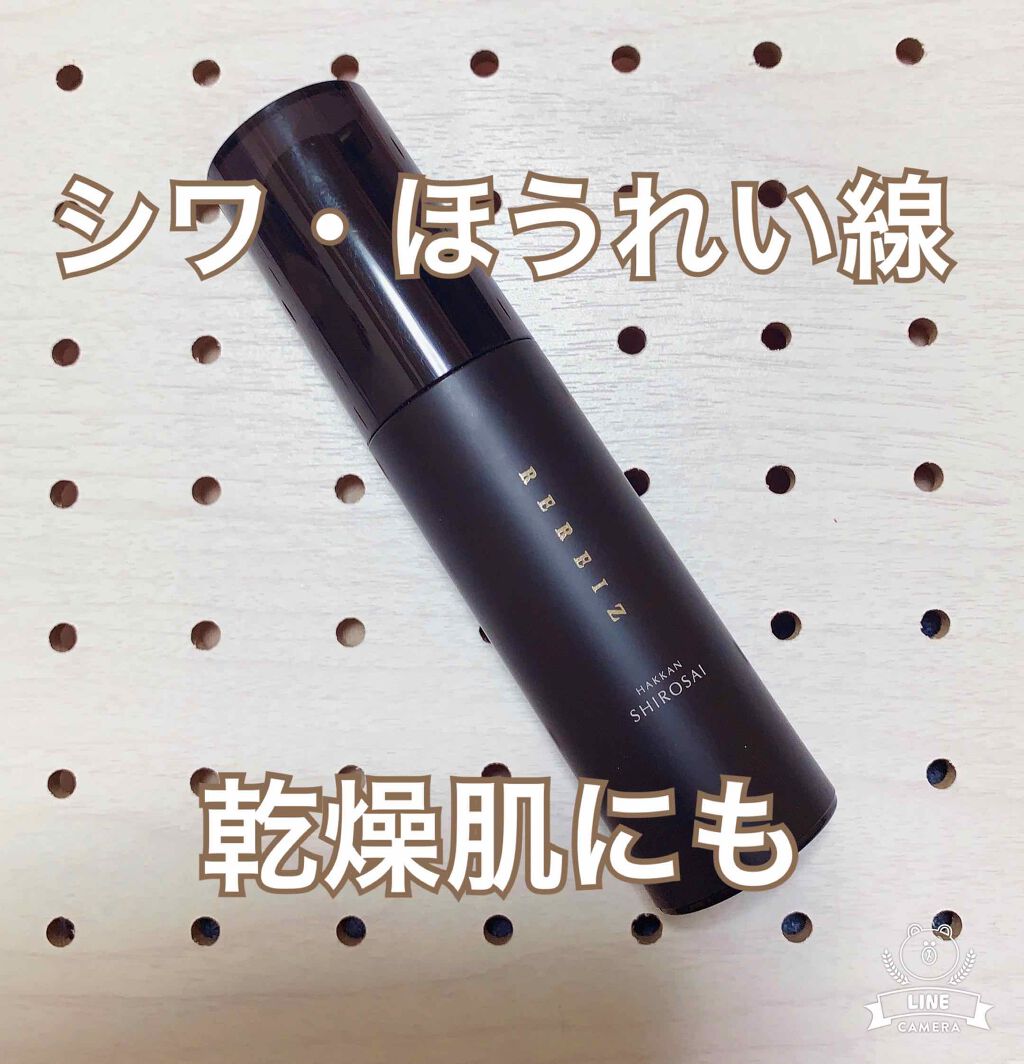 白漢しろ彩 リレイズ/白漢しろ彩/美容液を使ったクチコミ(1枚目)