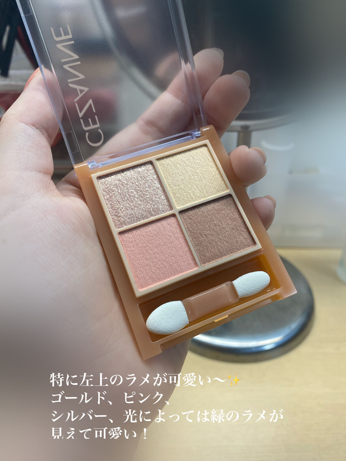 ベージュトーンアイシャドウ/CEZANNE/アイシャドウパレットを使ったクチコミ（3枚目）