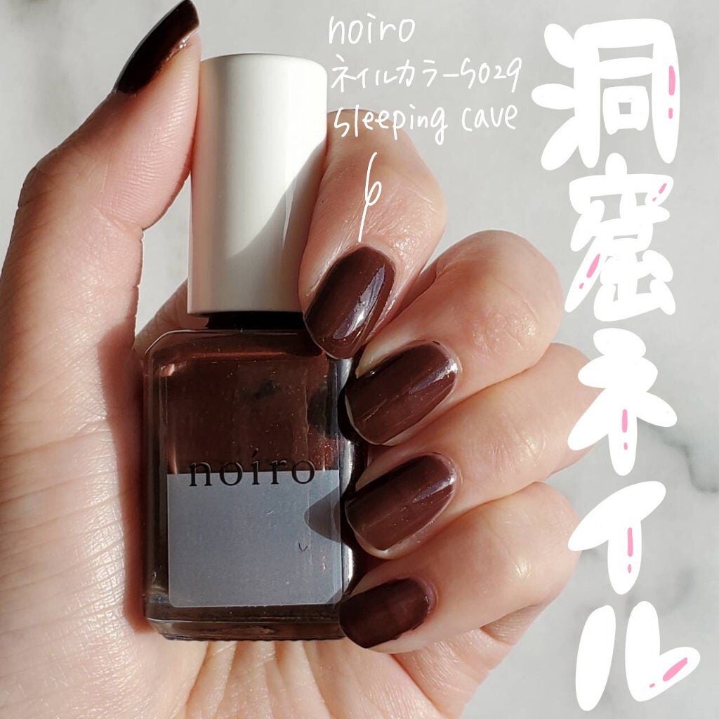 ネイルカラー/noiro/マニキュアを使ったクチコミ(1枚目)