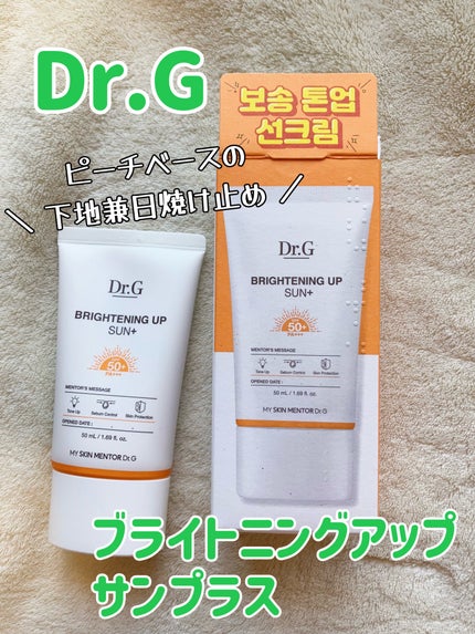 ブライトニングアップサンプラス/Dr.G/日焼け止めクリームを使ったクチコミ(1枚目)