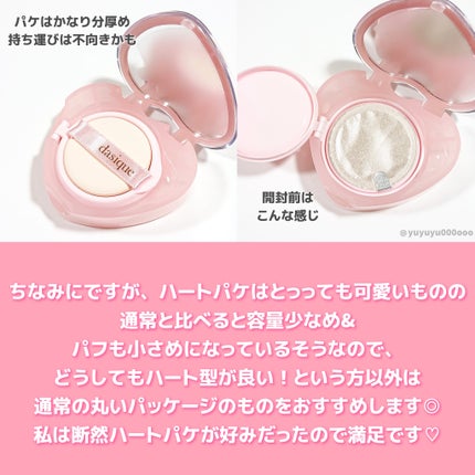 ウォーターデュイジェルクッション/dasique/クッションファンデーションを使ったクチコミ(5枚目)