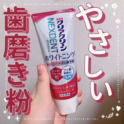クリアクリーンホワイトニング 薬用ハミガキ/クリアクリーン/歯磨き粉を使ったクチコミ(1枚目)