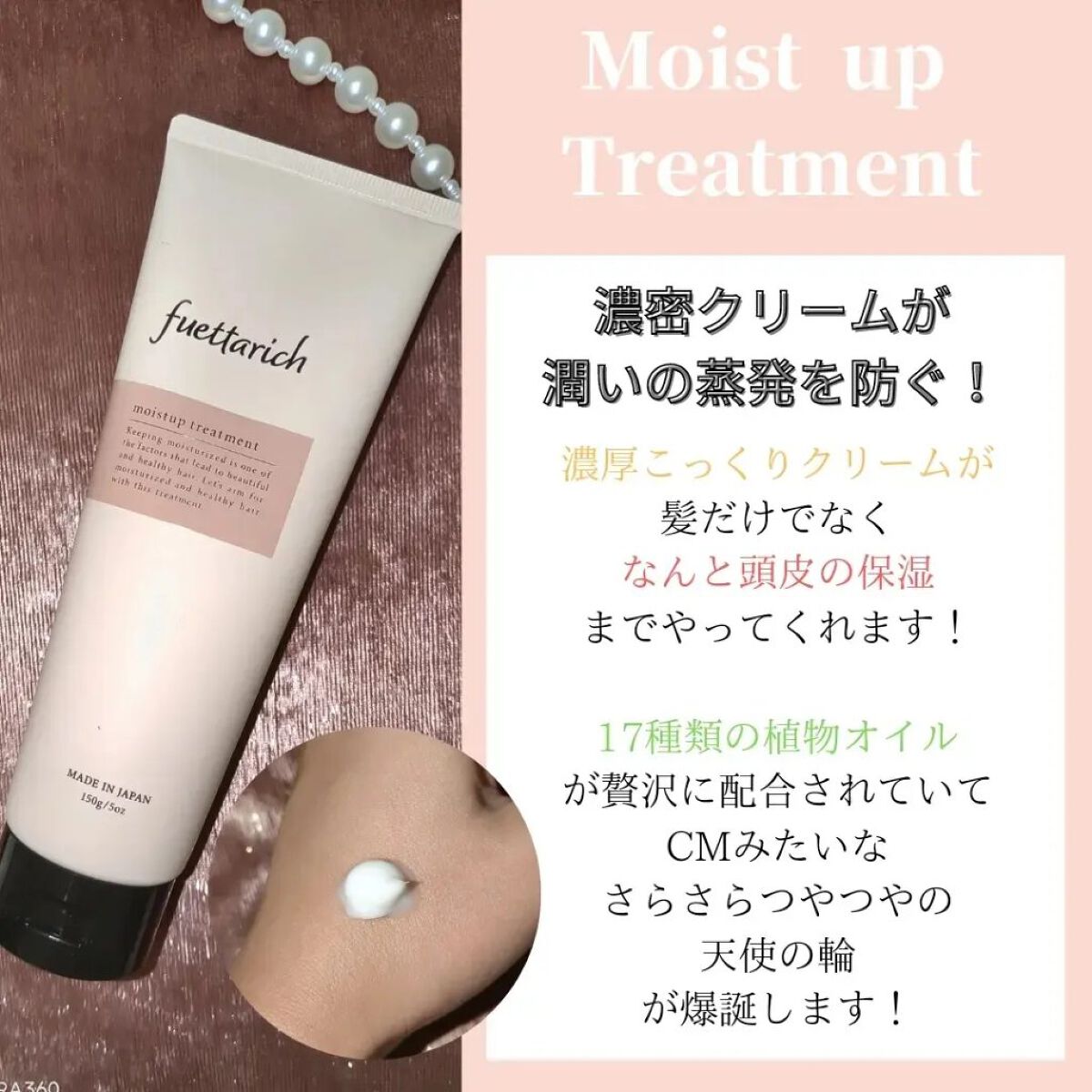 モイストアップ ジェル シャンプー/トリートメント/fuettarich (フエッタリッチ)/サロンシャンプーを使ったクチコミ（3枚目）