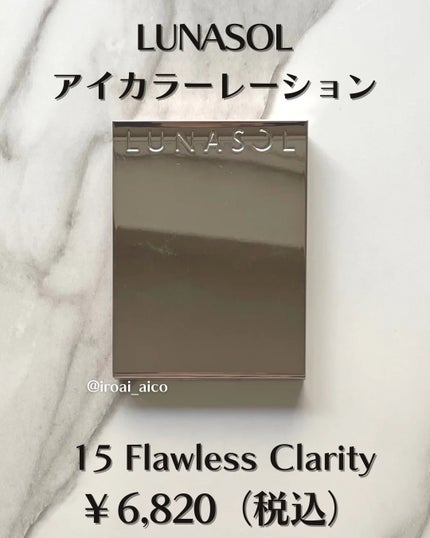 アイカラーレーション/LUNASOL/アイシャドウパレットを使ったクチコミ(2枚目)