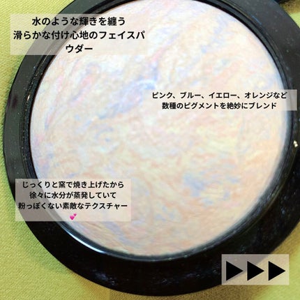 M·A·C ミネラライズ スキンフィニッシュ/M・A・C/パウダーハイライトを使ったクチコミ(2枚目)