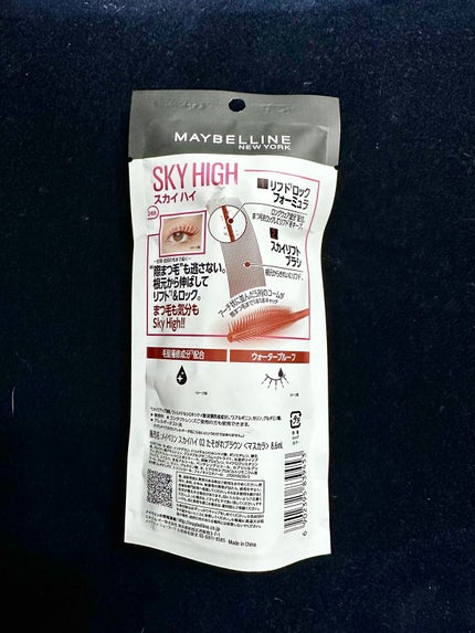 スカイハイ/MAYBELLINE NEW YORK/マスカラを使ったクチコミ(3枚目)