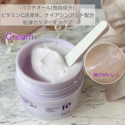 ドクタージー バクチオールポアジェットクリーム/Dr.G/フェイスクリームを使ったクチコミ(1枚目)