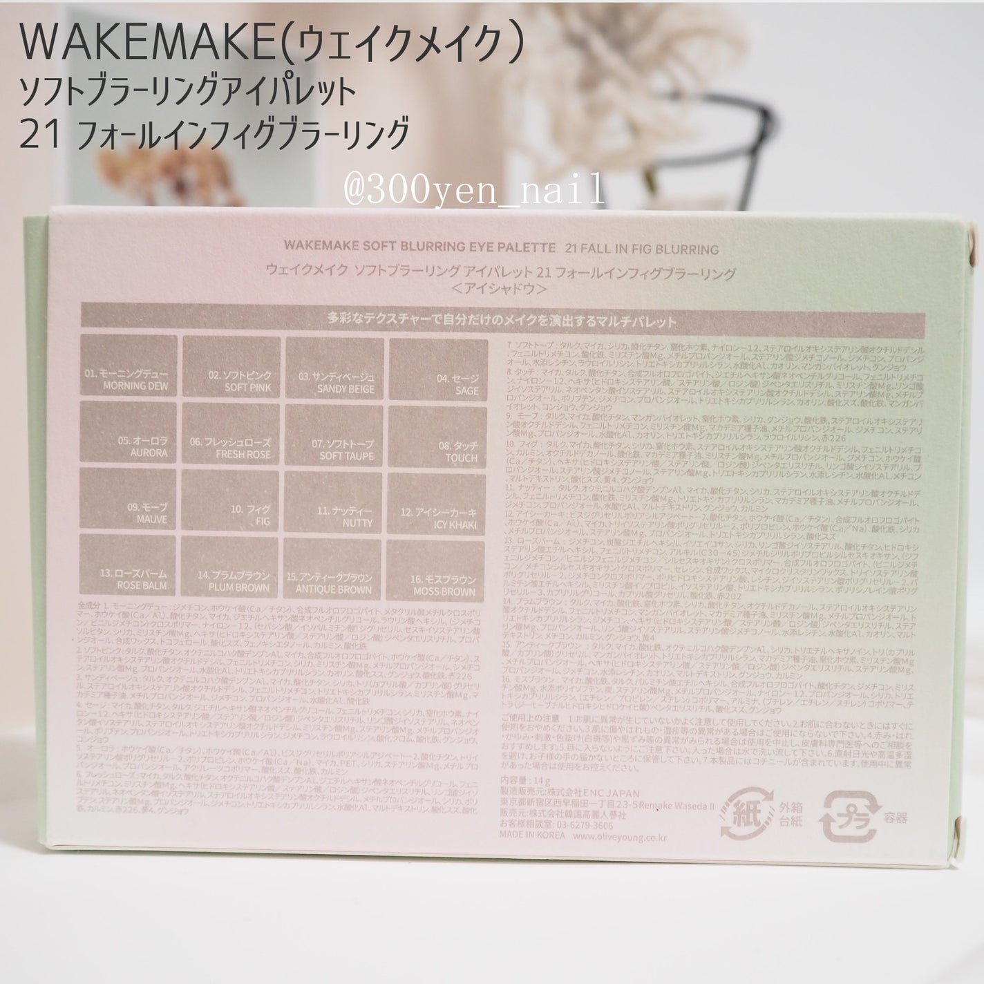 ソフトブラーリングアイパレット/wakemake/アイシャドウパレットを使ったクチコミ(7枚目)
