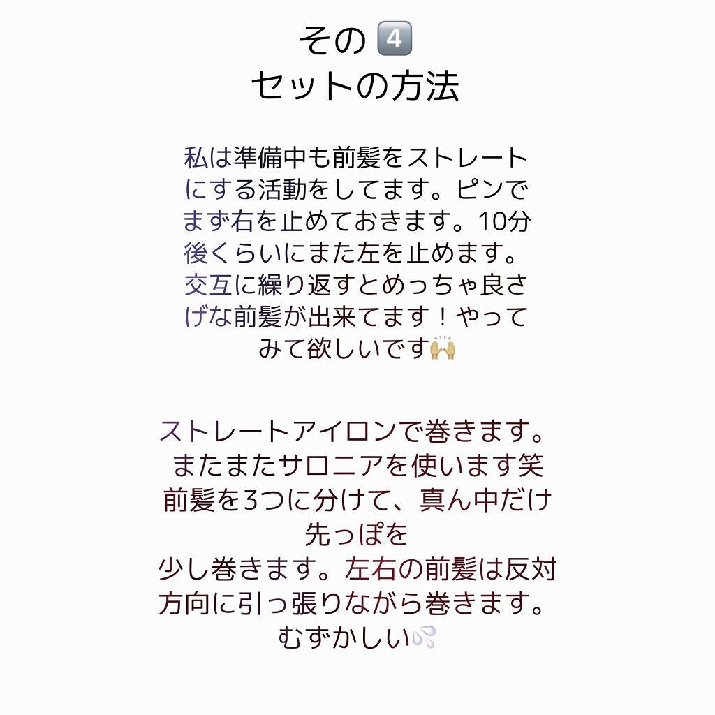 みかん on LIPS 「絶対印象が変わる!いい感じな前髪の作り方!みなさんはじめまして..」(5枚目)