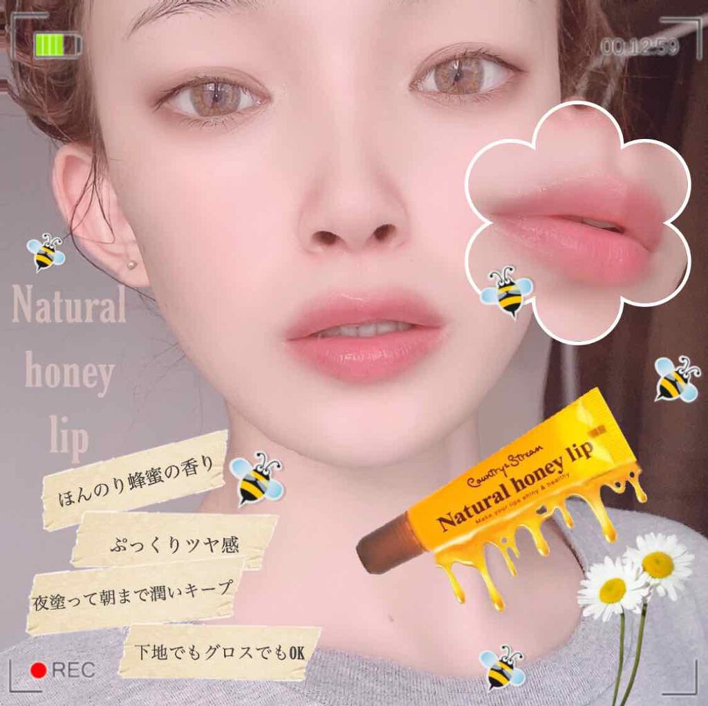 ハニーフルリップ HM/カントリー&ストリーム/リップ美容液を使ったクチコミ（1枚目）