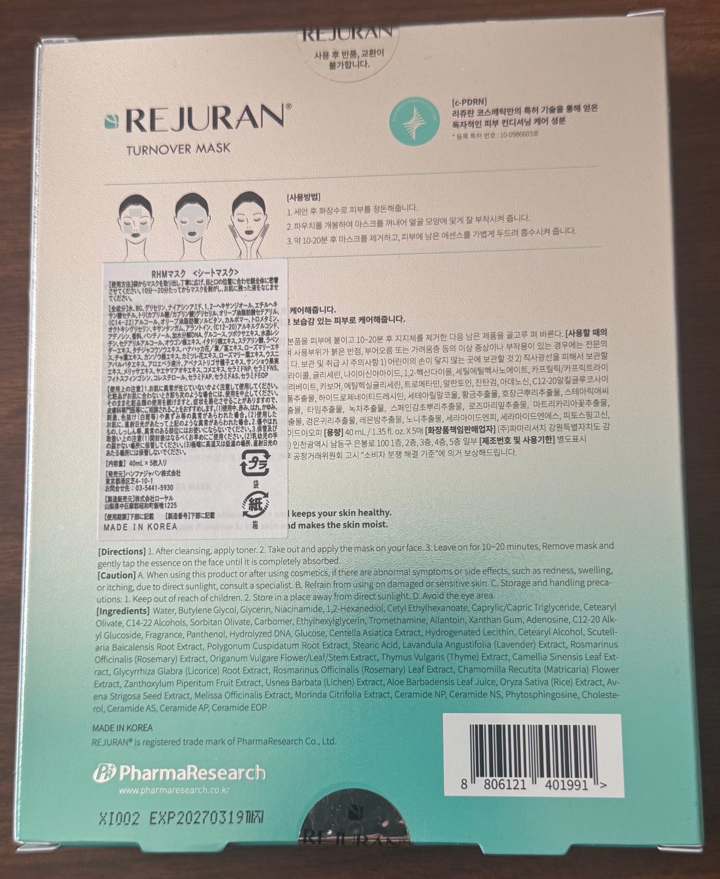 REJURAN ターンオーバーマスク(5枚入り)/REJURAN COSMETICS/シートマスク・パックを使ったクチコミ(2枚目)
