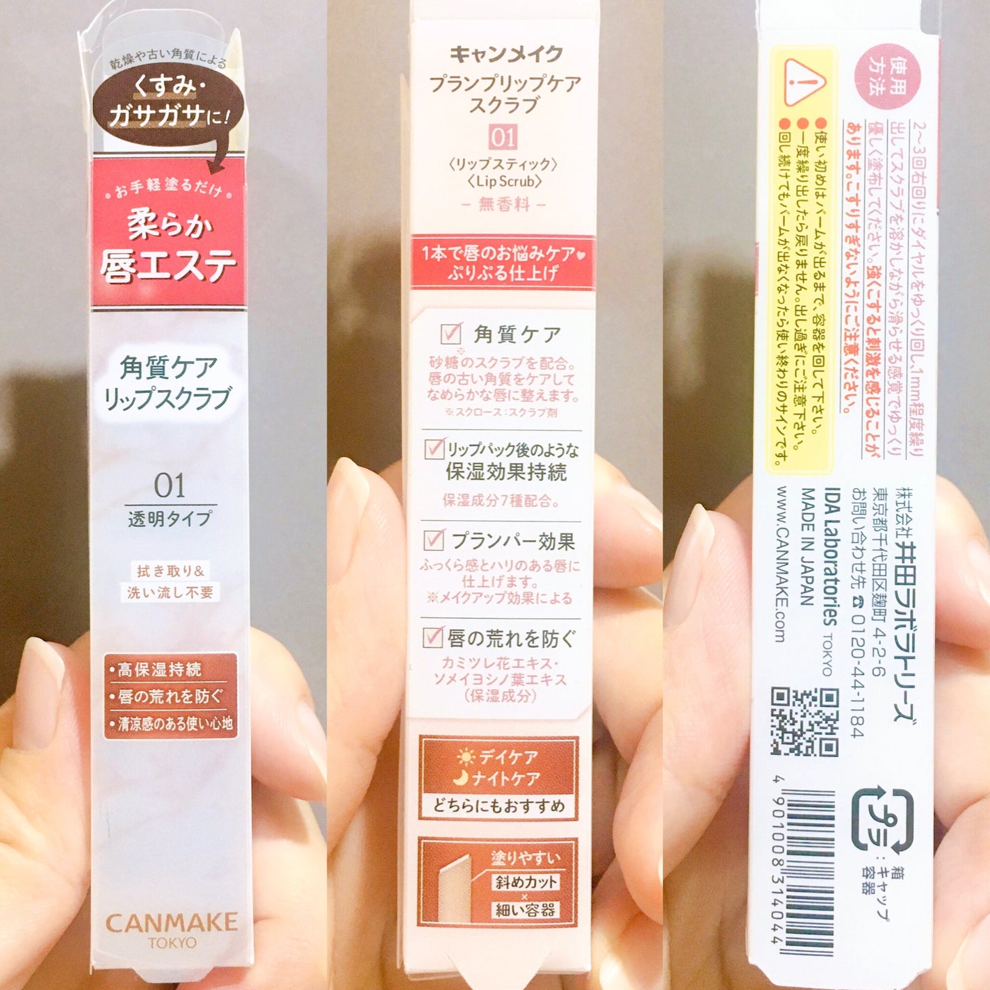 プランプリップケアスクラブ/キャンメイク/リップスクラブを使ったクチコミ(5枚目)