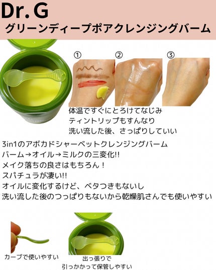 を使ったクチコミ(2枚目)