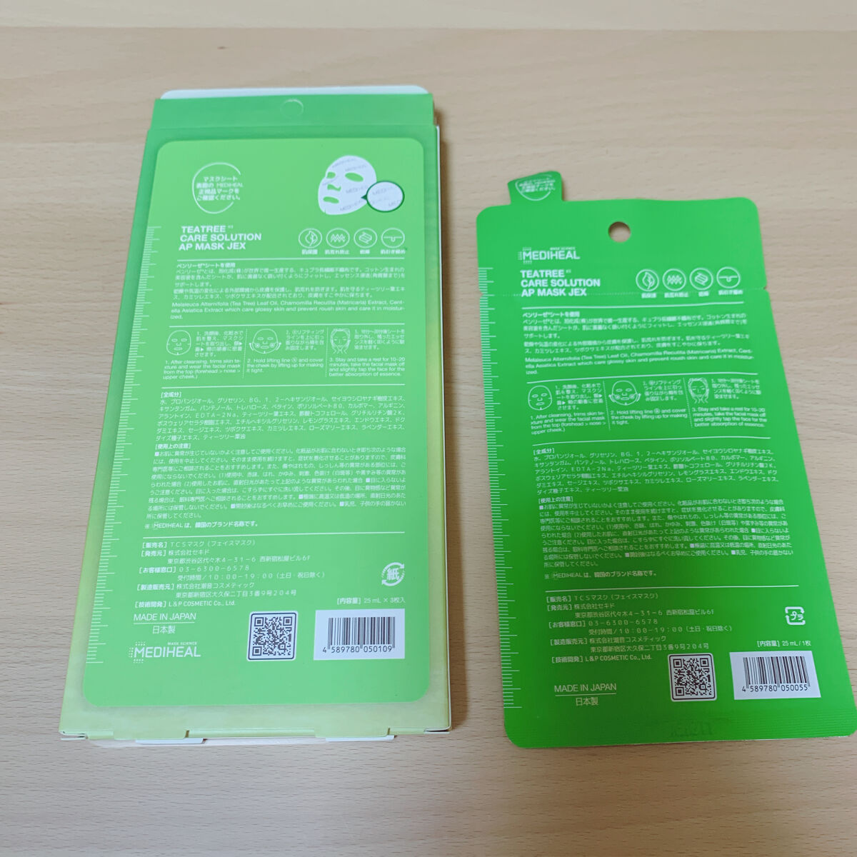 ティーツリーケアソリューション アンプルマスクJEX/MEDIHEAL/シートマスク・パックを使ったクチコミ（3枚目）