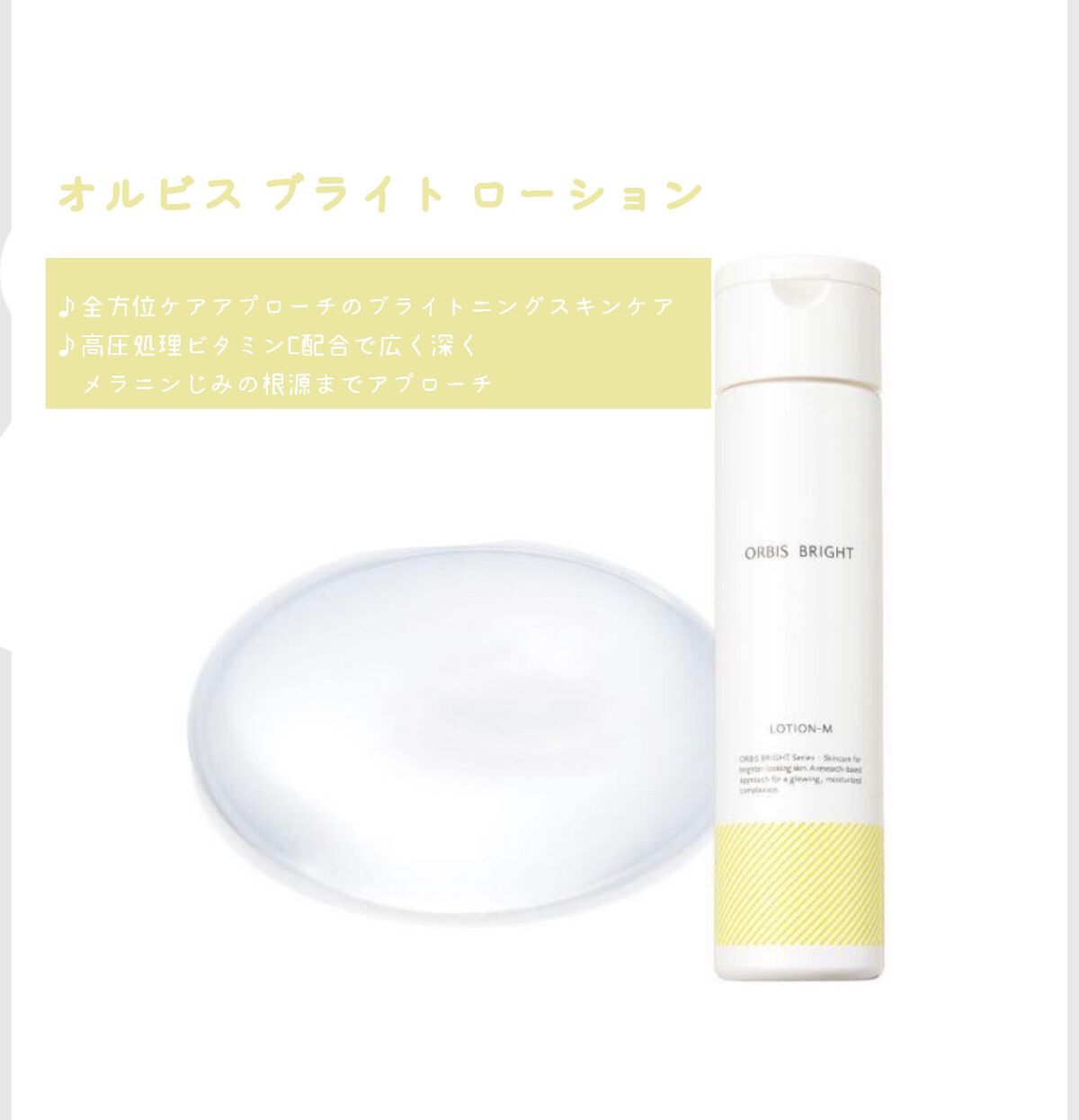 アクアフォースローションM(しっとりタイプ)/オルビス/化粧水を使ったクチコミ(6枚目)