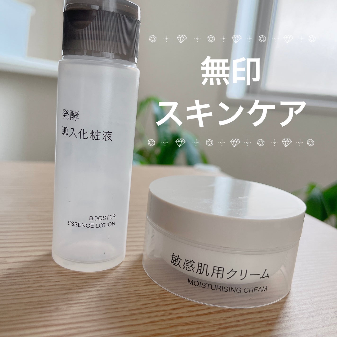 発酵導入化粧液/無印良品/化粧水を使ったクチコミ(1枚目)