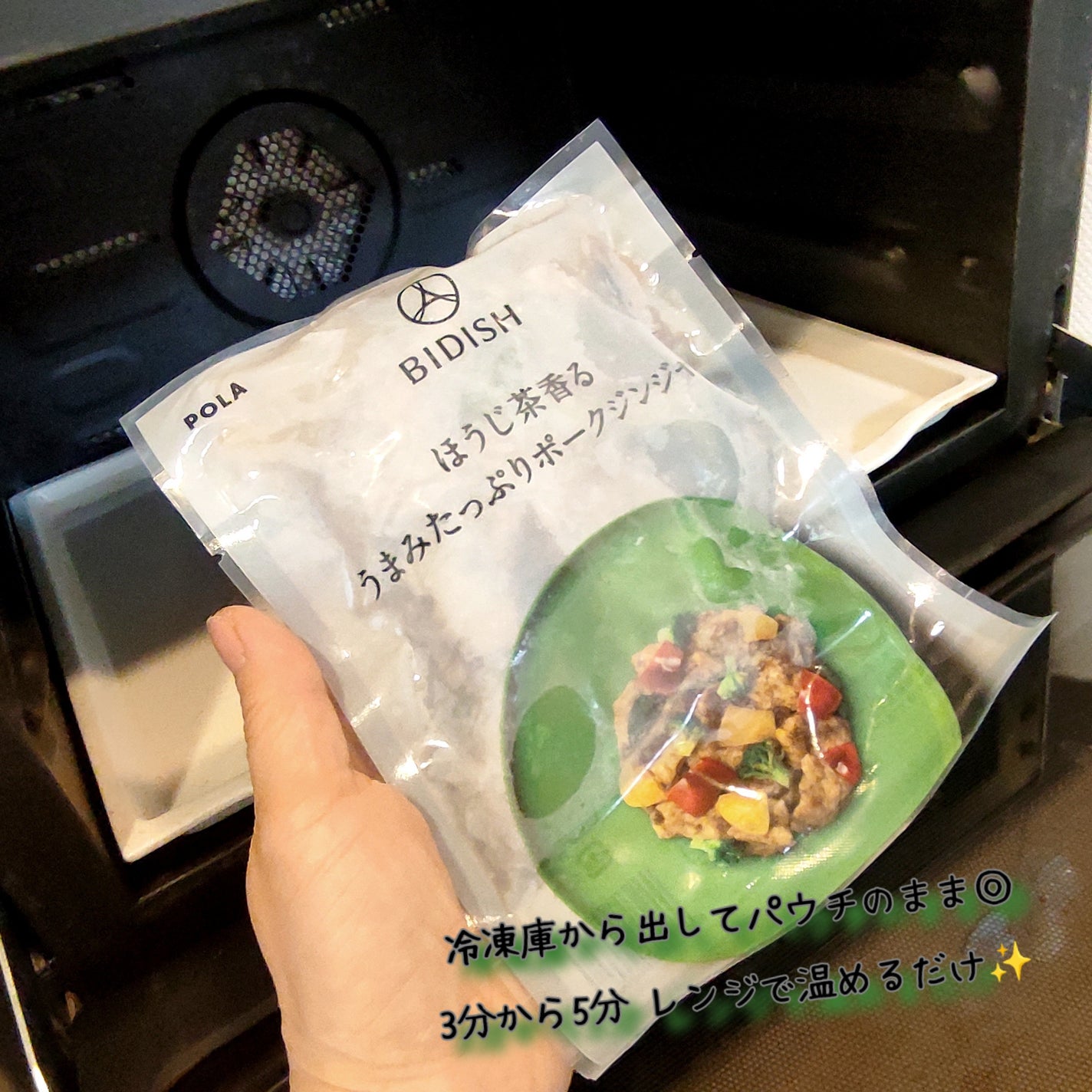 BIDISH/POLA/食品を使ったクチコミ(5枚目)