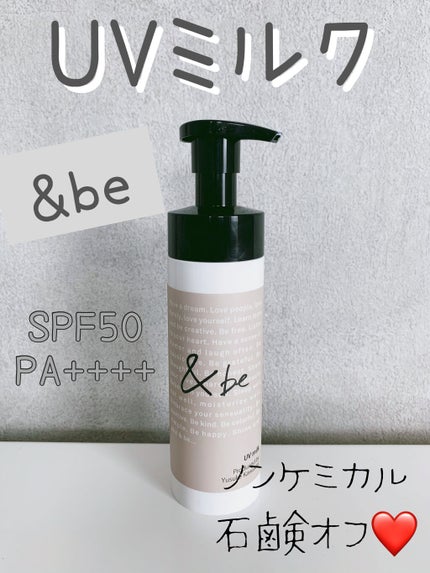 UVミルク/&be/日焼け止め・UVケアを使ったクチコミ(1枚目)