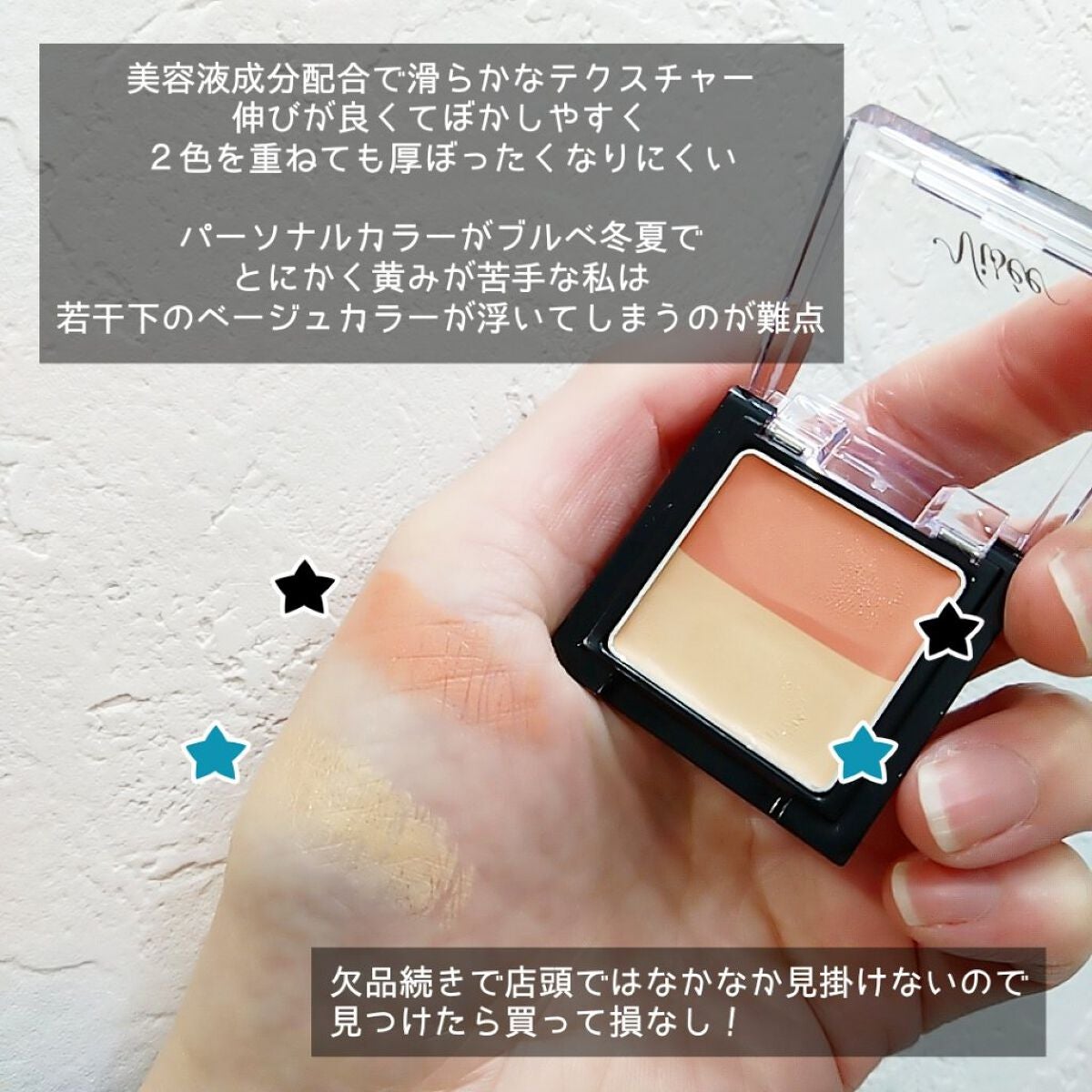 リシェ レッドトリック アイコンシーラー/Visée/パレットコンシーラーを使ったクチコミ(3枚目)