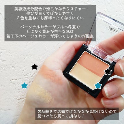 リシェ レッドトリック アイコンシーラー/Visée/パレットコンシーラーを使ったクチコミ(3枚目)