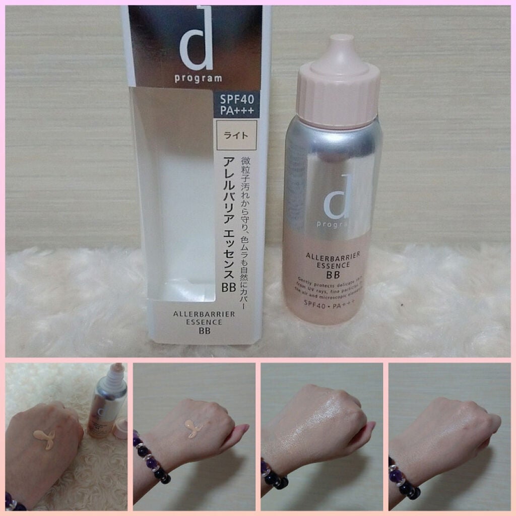 アレルバリア エッセンス BB/d プログラム/BBクリームを使ったクチコミ(3枚目)