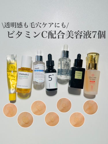 キールズ DS クリアリーブライト エッセンス[医薬部外品]/Kiehl's/美容液を使ったクチコミ（1枚目）