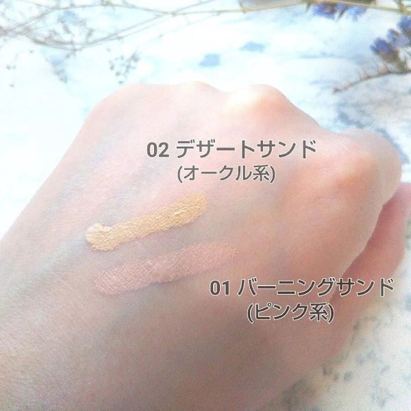 リラクシングコンシーラー ; ステイサンセーフ/Huxley/リキッドコンシーラー by ena 🧚フォロバ100🧚