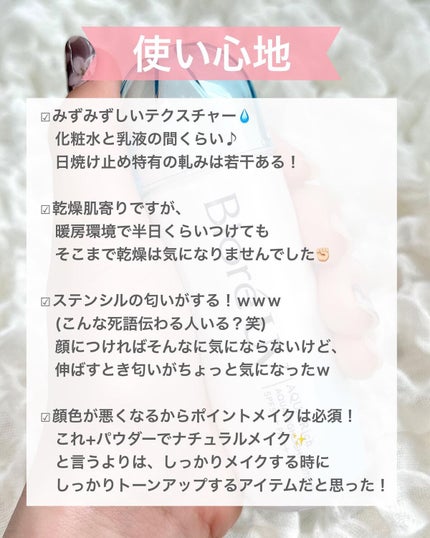 ビオレUV アクアリッチ アクアプロテクトローション(水層パック)/ビオレ/日焼け止めローションを使ったクチコミ(9枚目)