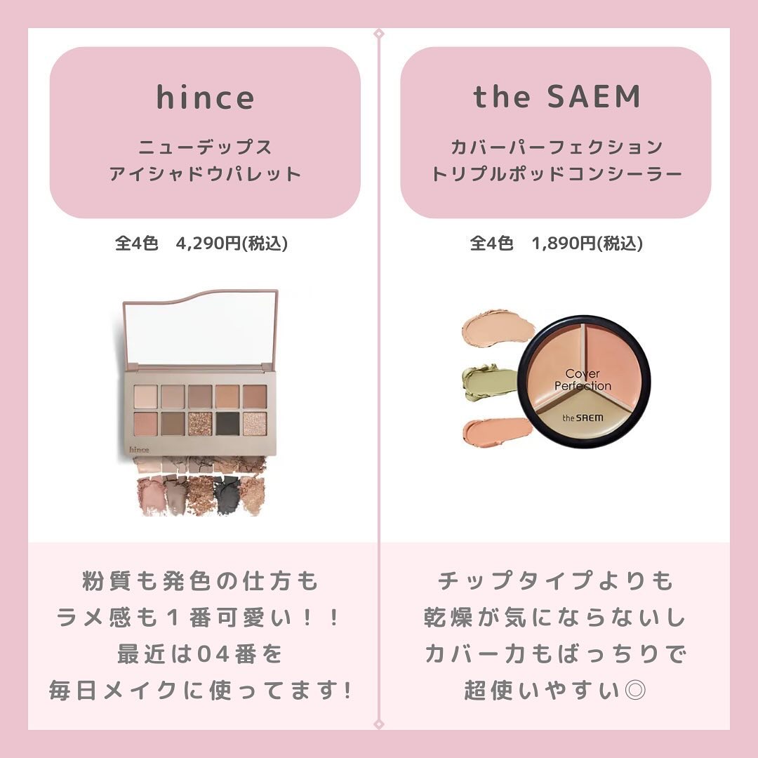 サミュ PHセンシティブクリーム/SAM'U/フェイスクリームを使ったクチコミ（2枚目）