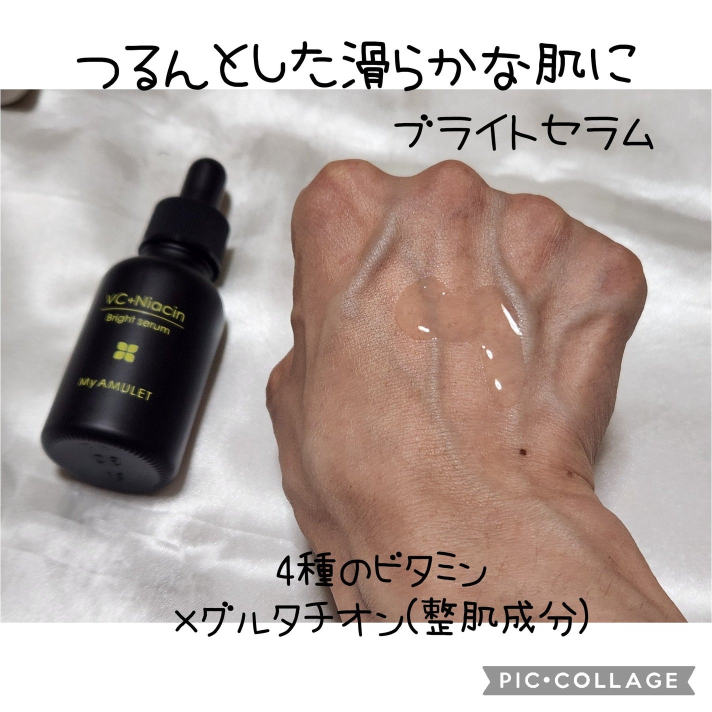 ピールケアセラム/My AMULET/美容液を使ったクチコミ(3枚目)