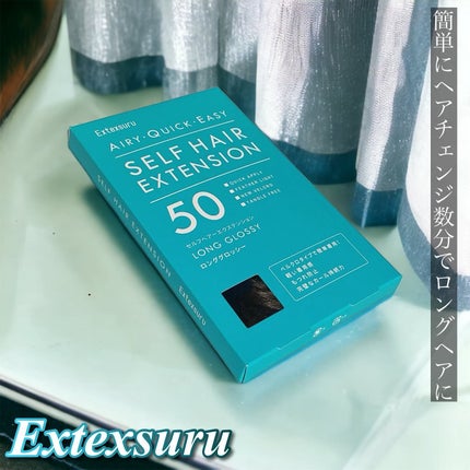 セルフヘアエクステンション/Extexsuru/ヘアアクセサリーを使ったクチコミ(2枚目)