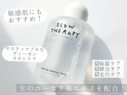 CM エッセンストナー/SLOWTHERAPY/化粧水を使ったクチコミ(1枚目)