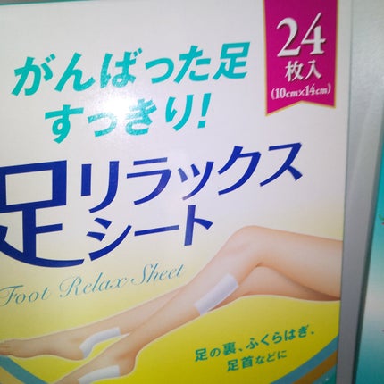 休足時間 足すっきりシート/休足時間/レッグ・フットケアを使ったクチコミ(3枚目)